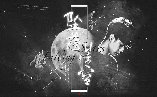 【amber刘逸云】坠落星空|祝我的女孩出道十二周年快乐
