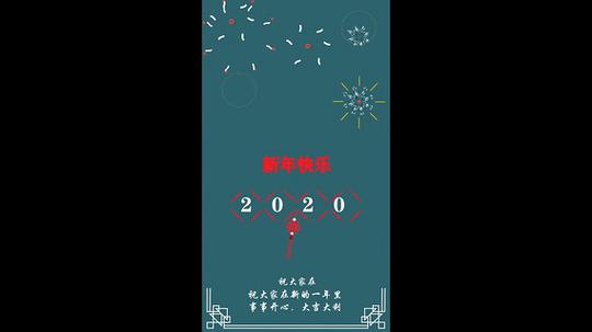 新年倒计时mg手机拜年动画视频ae模板mg元旦新年手机拜年倒计时动画包装