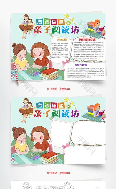 家长如何进行亲子阅读