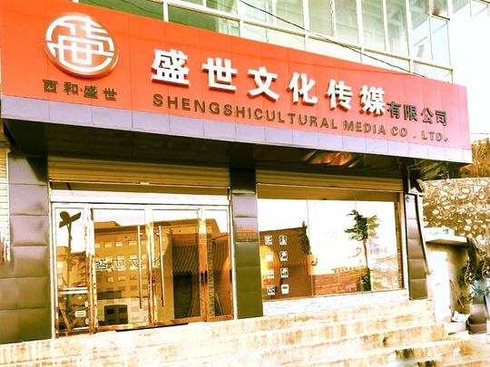 花鸟市场60平米商铺转租，因公司业务扩展需要新店搬迁至太平洋服装城二楼!公司承接:
