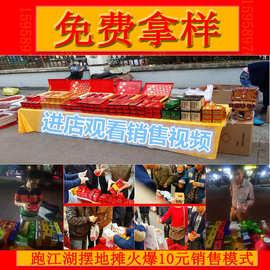 地摊新奇特产品小本创业十元模式茶叶包装精美工厂直发摆摊卖茶叶