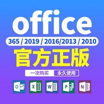 word2016免费激活教程