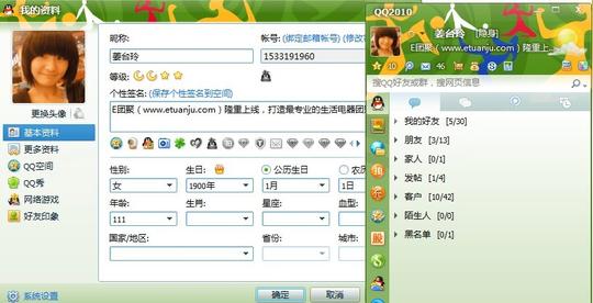 万元推广专业电器团购网站_e团聚,给力就赚钱(任务一)