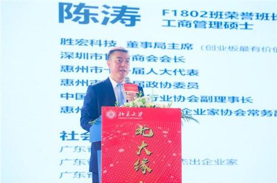 【转】聚焦经济结构调整，北大深圳高层管理教育同学会迎新春茗晚会