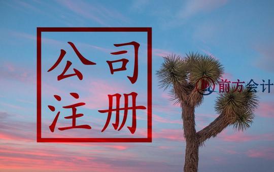 北京注册公司，北京工商注册企业122.jpg