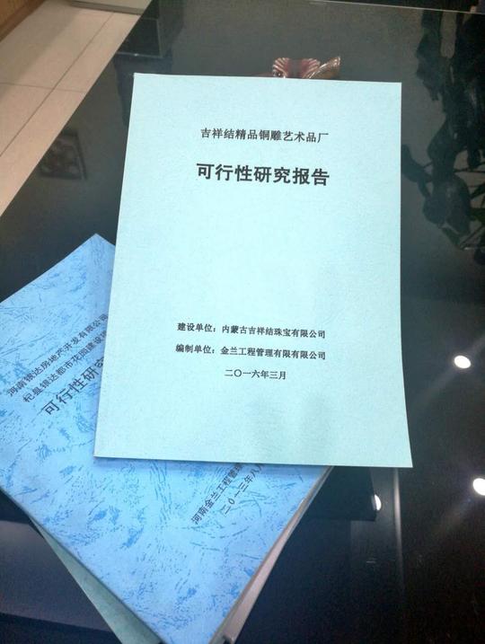 西宁代写孵化器项目立项专用可行性报告_河南金兰工程
