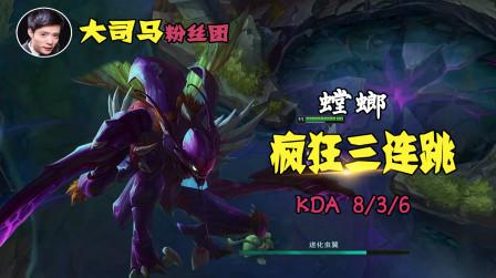 lol大司马:飞天“螳螂”团战收割。网友:我信你个鬼!