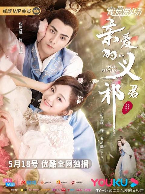 亲爱的义祁君的结局是什么