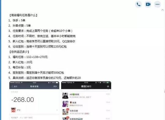 包含抖音点赞关注任务群兼职软件-抖音刷赞的是什么软件,抖音能看谁赞过我吗的词条