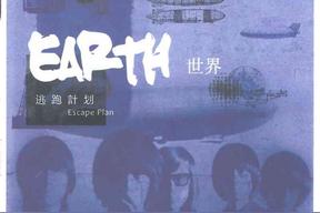 夜空中最亮的星(逃跑计划)