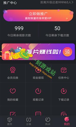 香蕉视频破解版不限次数