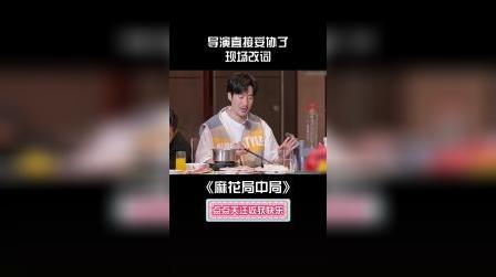 腾哥玩游戏的运气，不是很好呀!#麻花特开心#快手娱乐星熠计划#冬日影娱大作战