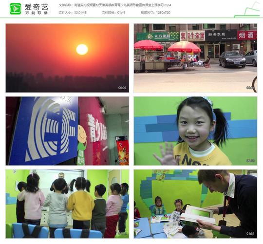 高清实拍视频素材天津英孚青少儿英语形象宣传课堂上课学习