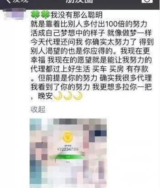 揭微商炫富之谜满满都是套路啊!
