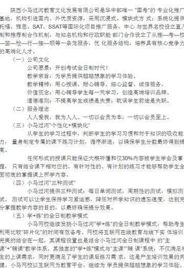 西安学雅思哪里好相关长尾关键词有哪些