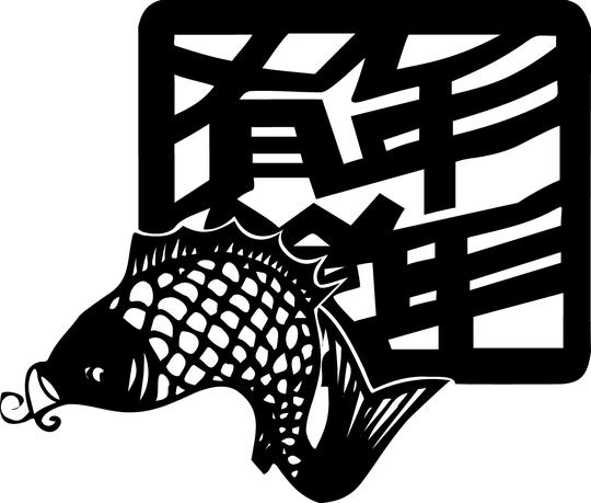鱼儿剪纸黑色
