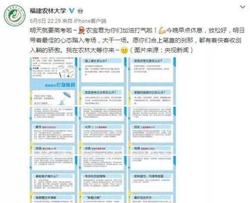福建省大学招生的相关长尾关键词有哪些