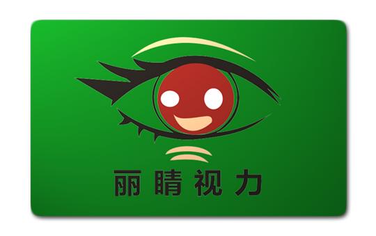 2017新型创业项目——丽睛视力矫正