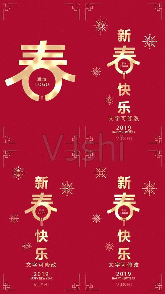 猪年新年恭贺新禧新年祝福春节祝福小视频10秒小视频微信小视频