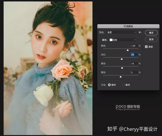 【ps修图教程】五步调色法,打造元气美颜!(附素材)