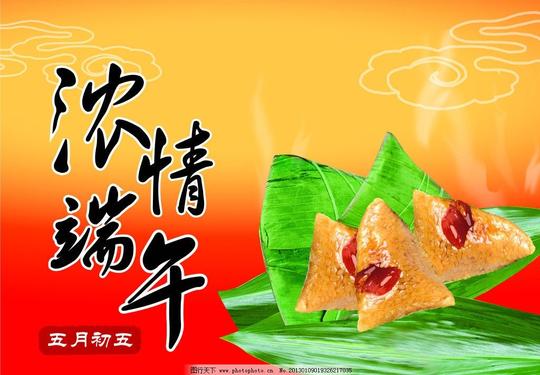 端午吊旗浓情粽子龙龙舟粽粽叶端午节节日素材矢量