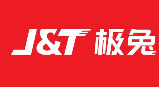 极兔速递