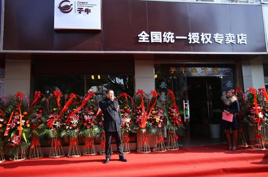 湖南子牛生物太仓旗舰店隆重开业