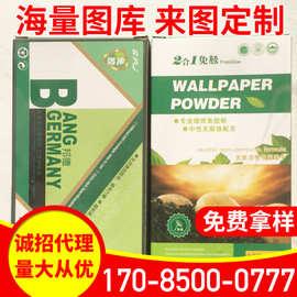 正品专用环保糯米胶粉壁纸辅料零甲醛无异味墙纸免胶浆粉批发定制