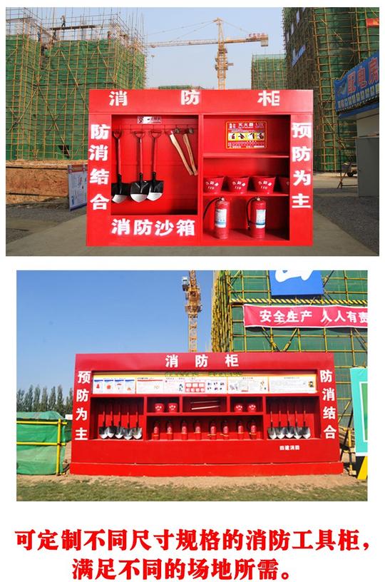 消防器材工具全套放置展示柜建筑工程工地加油站消防柜沙箱展示架