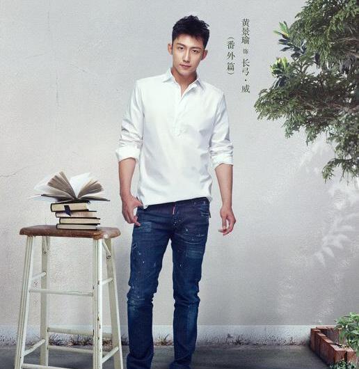 黄景瑜演过5部冷门影视作品:看过2部以上都是真爱粉,鉴定无疑