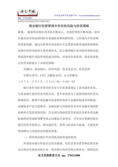 银行金融经营如何写毕业论文有关货币银行和国际金融两个领域的论文选题