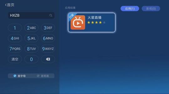 电视软件推荐:看片神器能看全网高清视频!