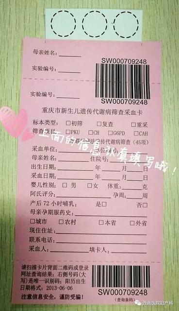 足跟血为什么要采足跟