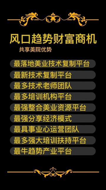 隆曦共享美业平台共享美院怎么赚钱?怎么加入?创业交流cake866