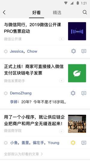 武汉消费券几点开始发