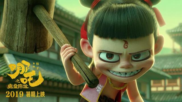 哪吒之魔童降世观后感