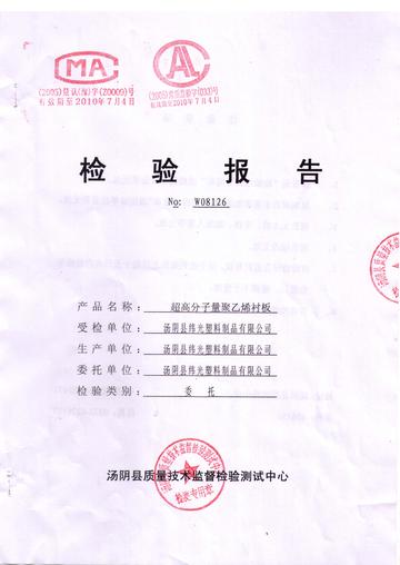 石家庄市质检报告的长尾关键词有什么