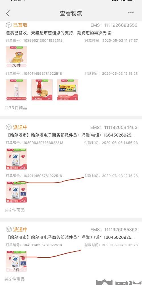 怎样拒收快递(淘宝怎样拒收快递),快递到了怎样拒收快递插图2