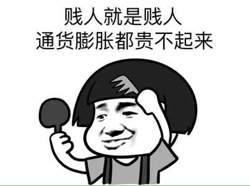 贱人就是矫情表情包华妃