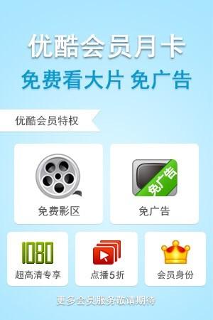 网络电视cibn和优酷是共用同一个会员帐户吗?