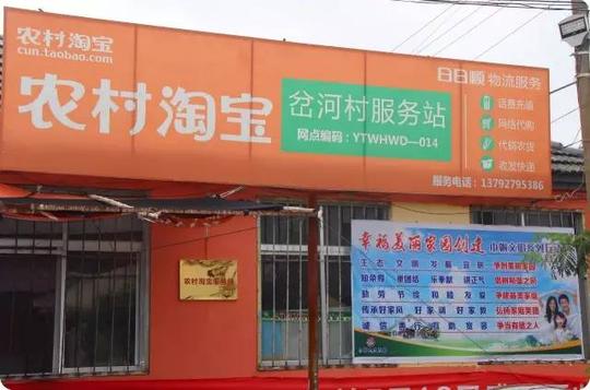 山东:巾帼电商创业正当时