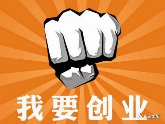 双创┃助力大学生成功创业,两大学生获近万元创业补贴