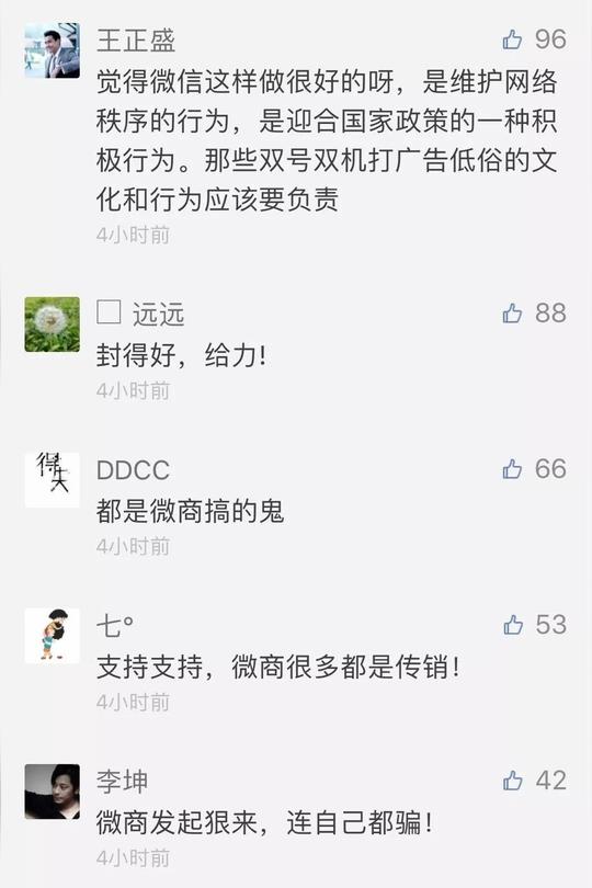 令人乍舌!微信封号背后的灰色产业:薅羊毛,色情变现,刷数据量