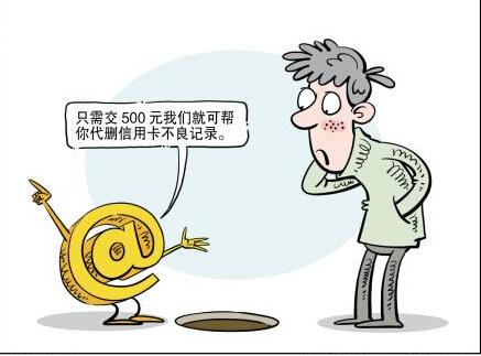 200元信用卡逾期欠款打碎了市民的"房贷梦"
