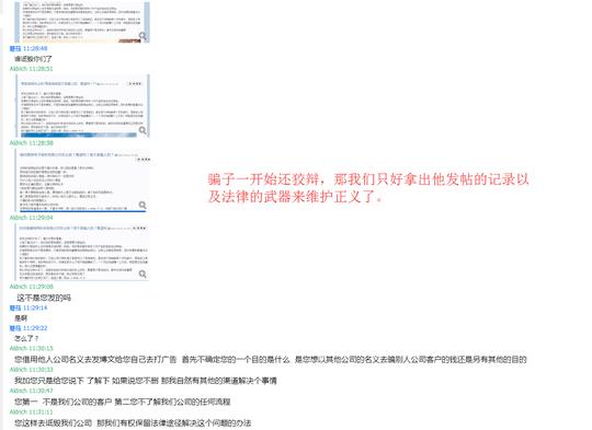 加诺格教您识破新型骗术
