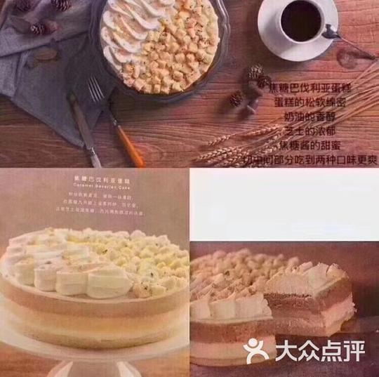 星巴克6寸整只蛋糕张红叶_6021张红叶