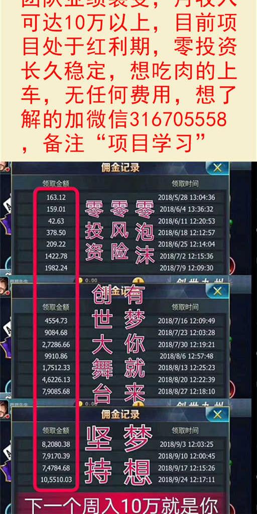 马云说今年最靠谱的新型创业项目,管道式收入,辛苦两个月躺赚一辈子