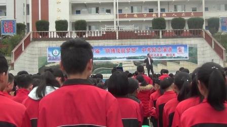 松烟中学“拼博成就梦想中考励志演讲”