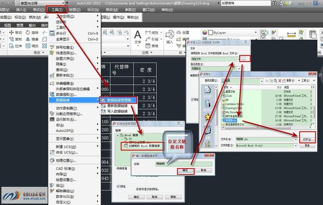 Word文档怎么导入Excel表格？