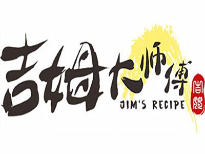 吉姆大师傅加盟